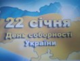 /album/den-sobornosti-ukrajini/img-20170120-130612-jpg/